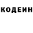 Кодеиновый сироп Lean напиток Lean (лин) Polat Itahunov