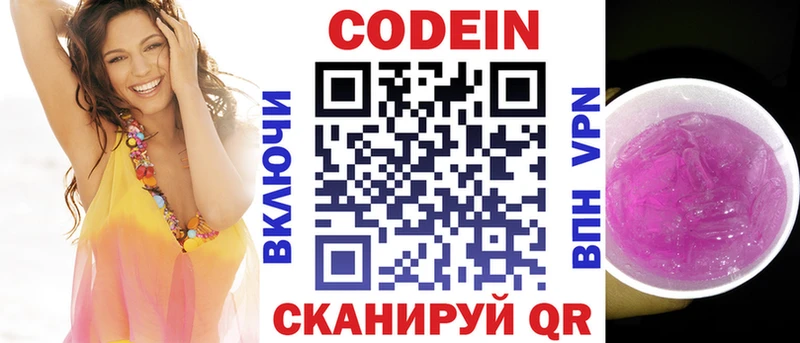 Кодеиновый сироп Lean Purple Drank  продажа наркотиков  mega ONION  Тольятти 