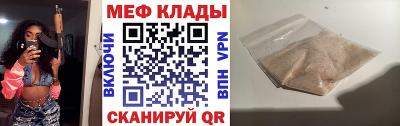 МЕГА как войти  Тольятти  МЯУ-МЯУ мяу мяу  наркотики 