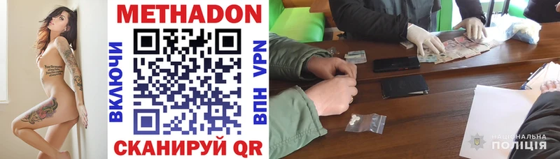 Метадон VHQ наркотики Тольятти